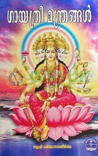 Gayathri Manthirangal